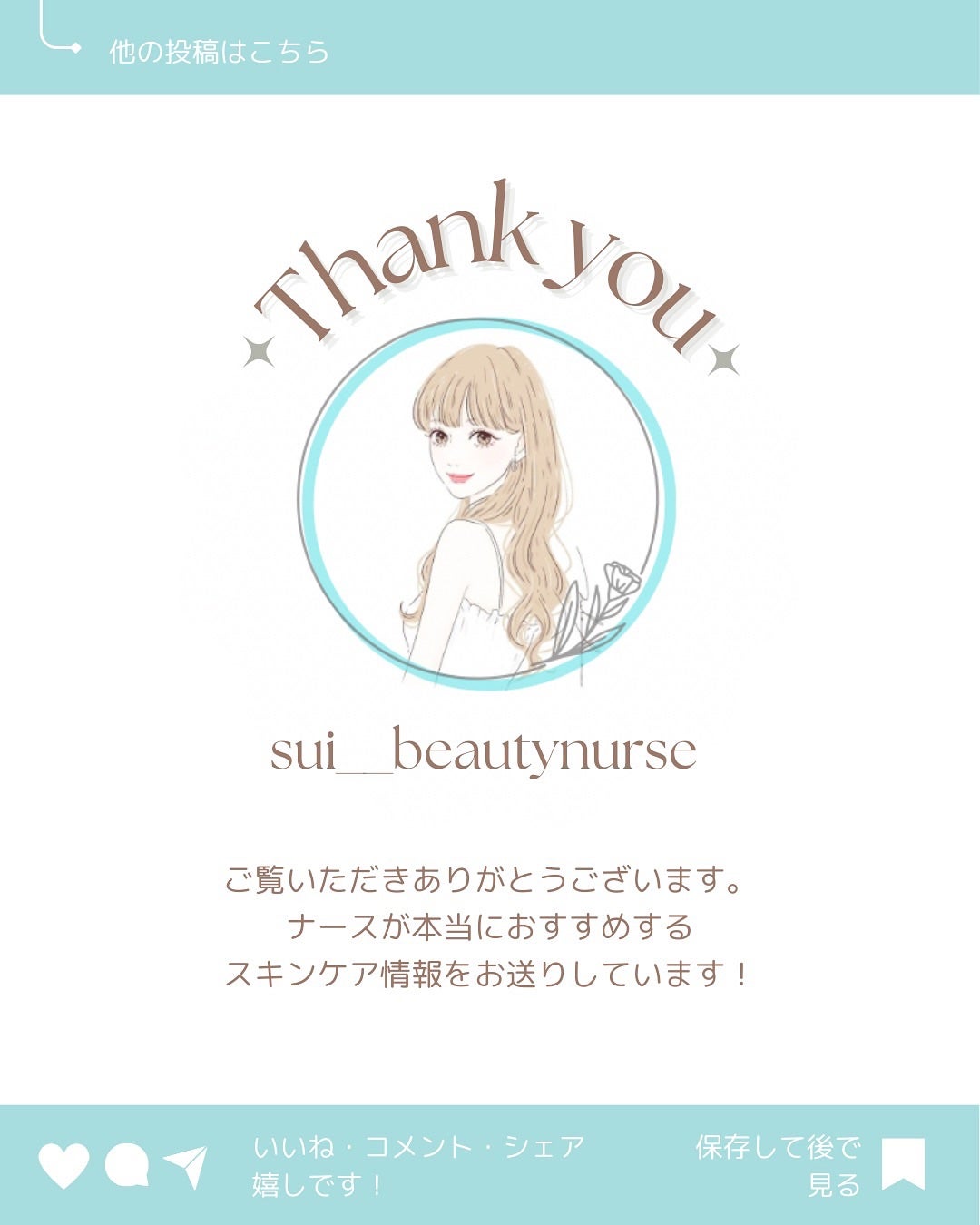 ððð àŸàœ² â¢çŸå®¹áŽžáŽŒáµáޱðãã¹ãã³ã±ã¢/ã€ã³ããŒã±ã¢ãð«§ on LIPS ãâä»ã®æçš¿ã¯ãã¡ãããã@sui__beautynurseåã..ãïŒ8æç®ïŒ