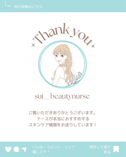 ððð àŸàœ² â¢çŸå®¹áŽžáŽŒáµáޱðãã¹ãã³ã±ã¢/ã€ã³ããŒã±ã¢ãð«§ on LIPS ãâä»ã®æçš¿ã¯ãã¡ãããã@sui__beautynurseåã..ãïŒ8æç®ïŒ