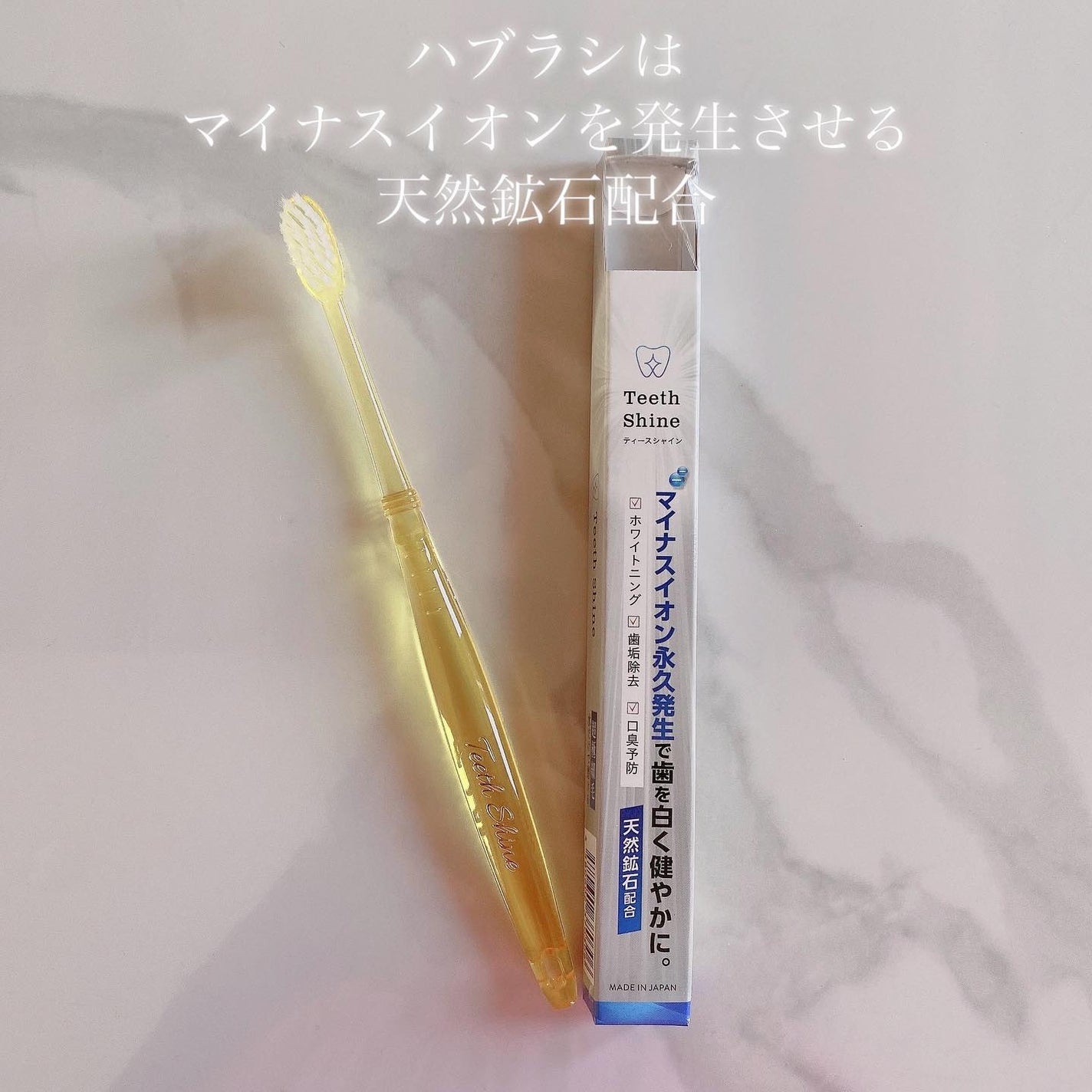 シロッシュ/フロムココロ/歯磨き粉を使ったクチコミ(3枚目)