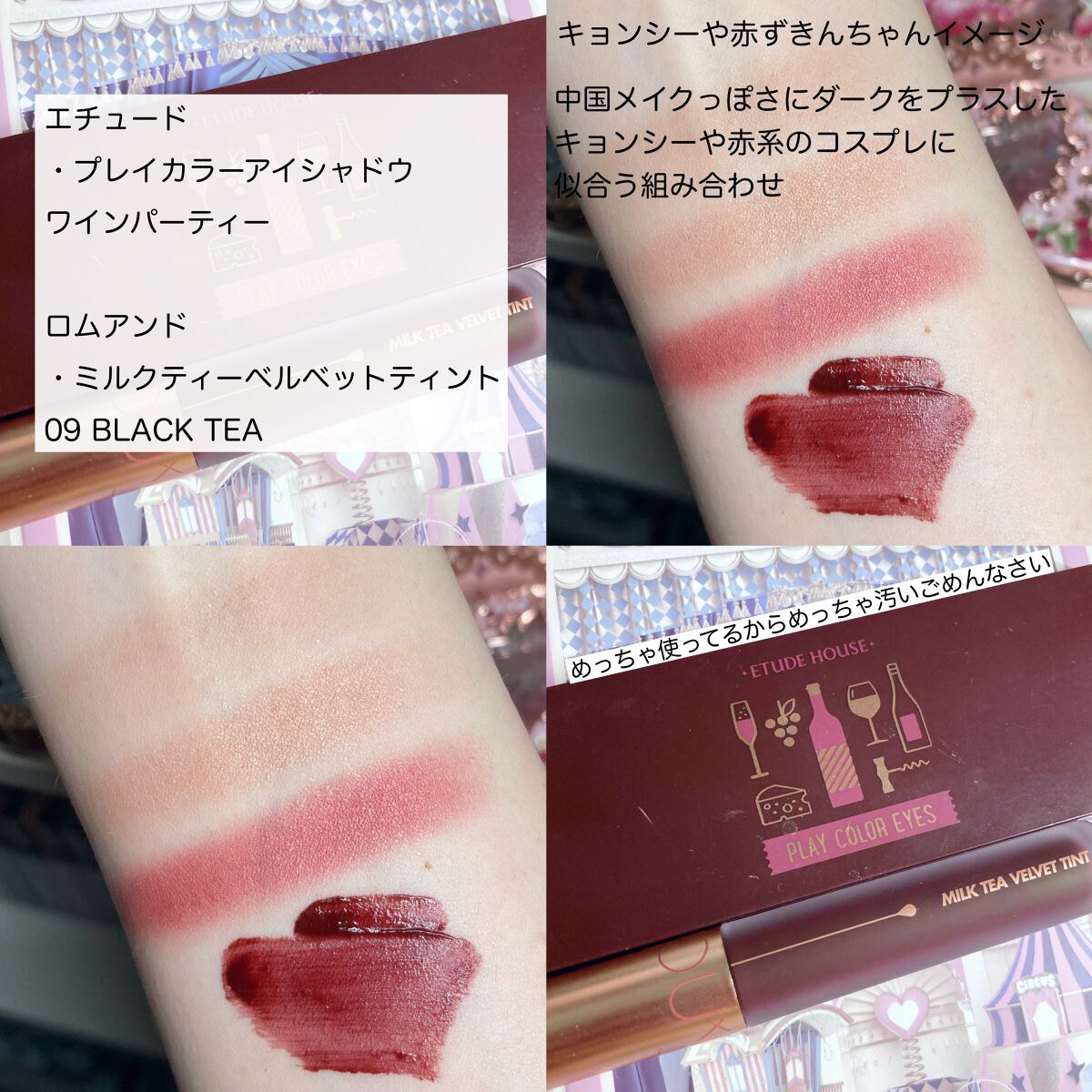 PLAT LIPS/Ameli/口紅を使ったクチコミ（3枚目）