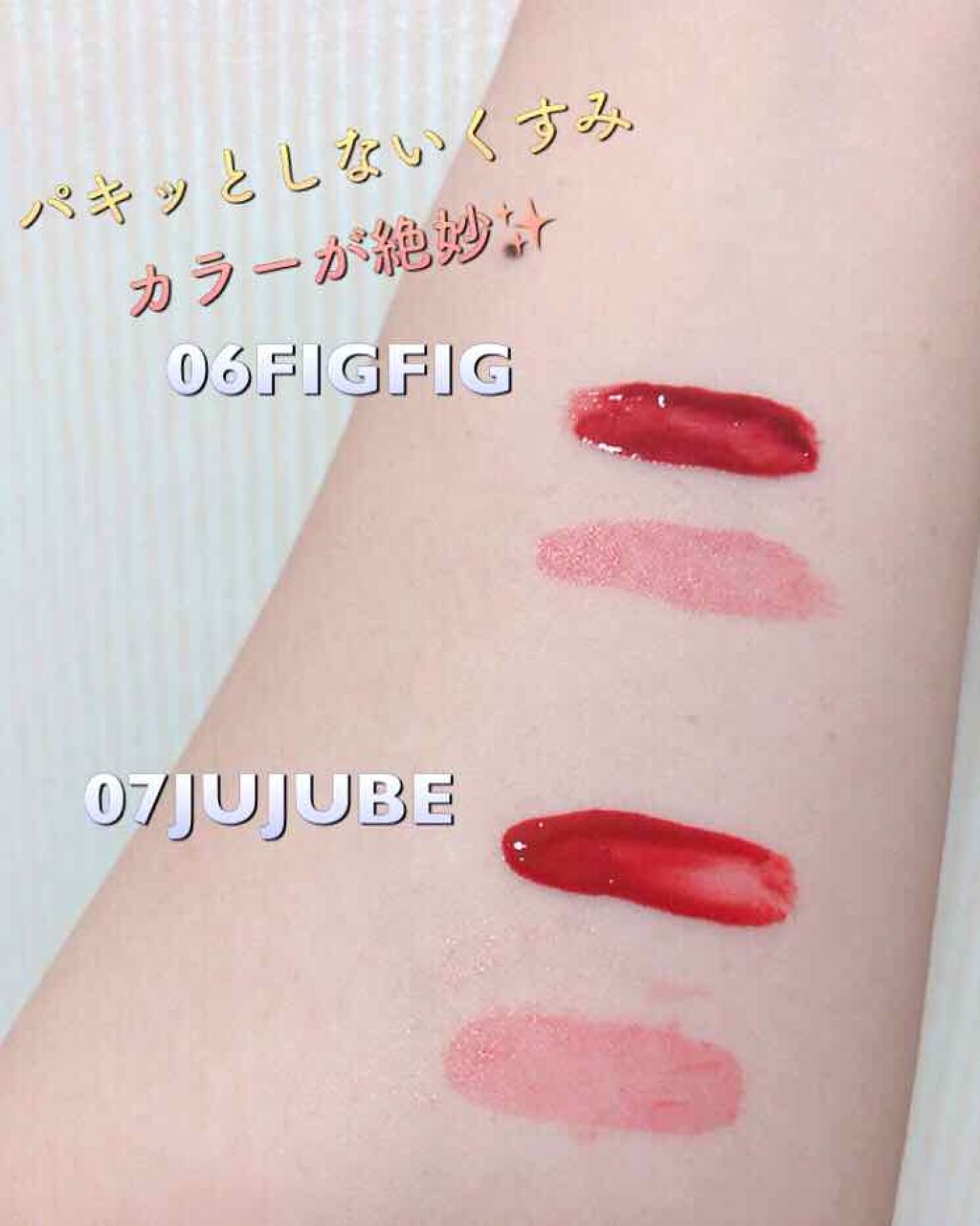 ジューシーラスティングティント/rom&nd/リップティントを使ったクチコミ(2枚目)