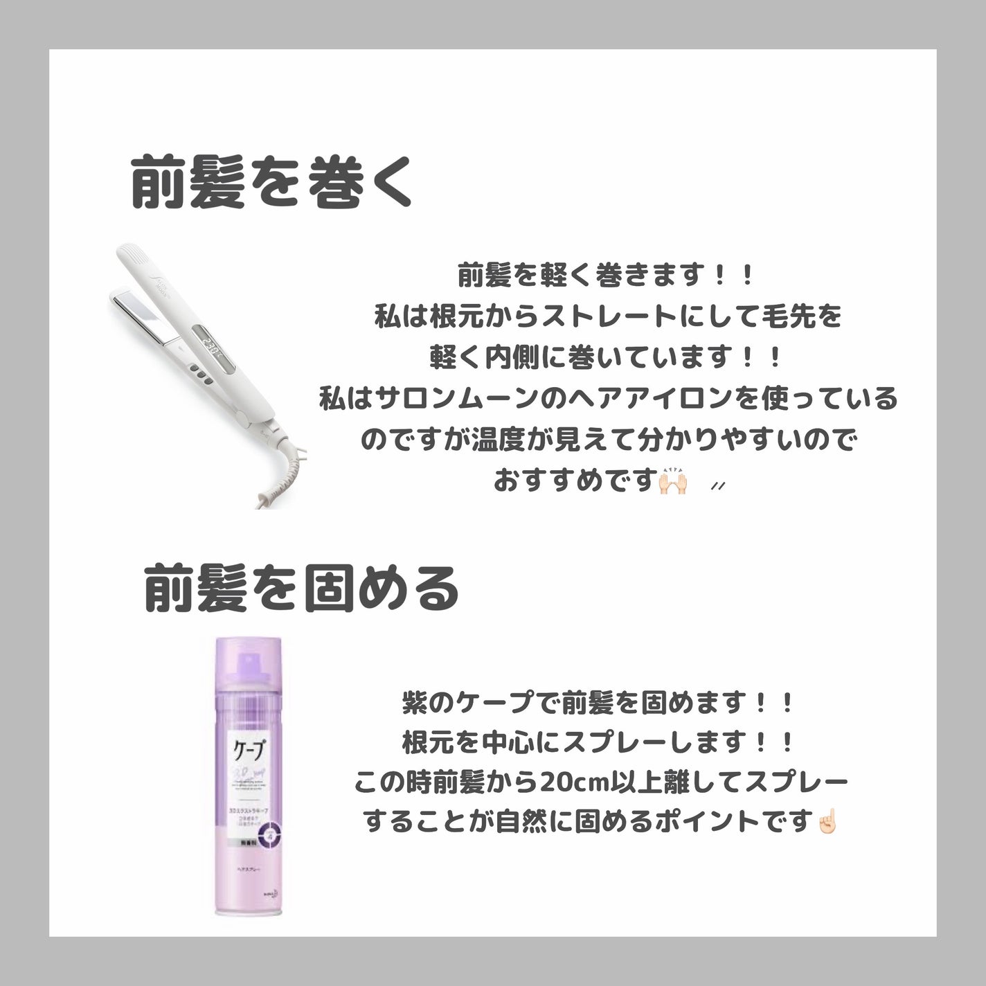 ケープ 3Dエクストラキープ 無香料/ケープ/ヘアスプレーを使ったクチコミ(3枚目)