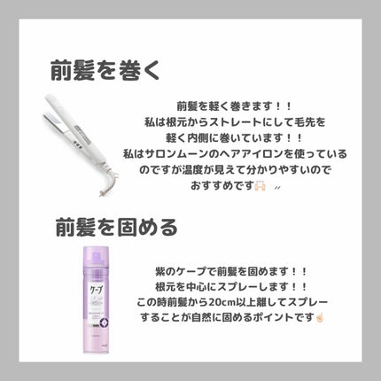 ケープ 3Dエクストラキープ 無香料/ケープ/ヘアスプレーを使ったクチコミ(3枚目)