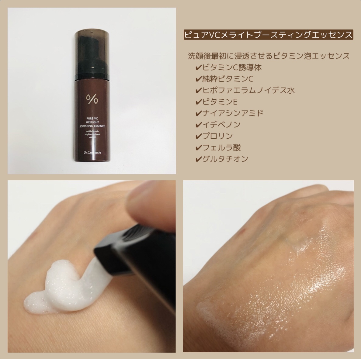 ピュアVC メライト ブースティング エッセンス/Dr.Ceuracle/美容液を使ったクチコミ（3枚目）