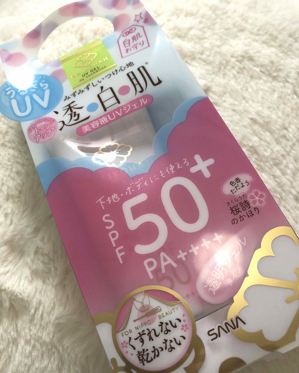 美容液UVジェル/舞妓はん/化粧下地を使ったクチコミ(1枚目)