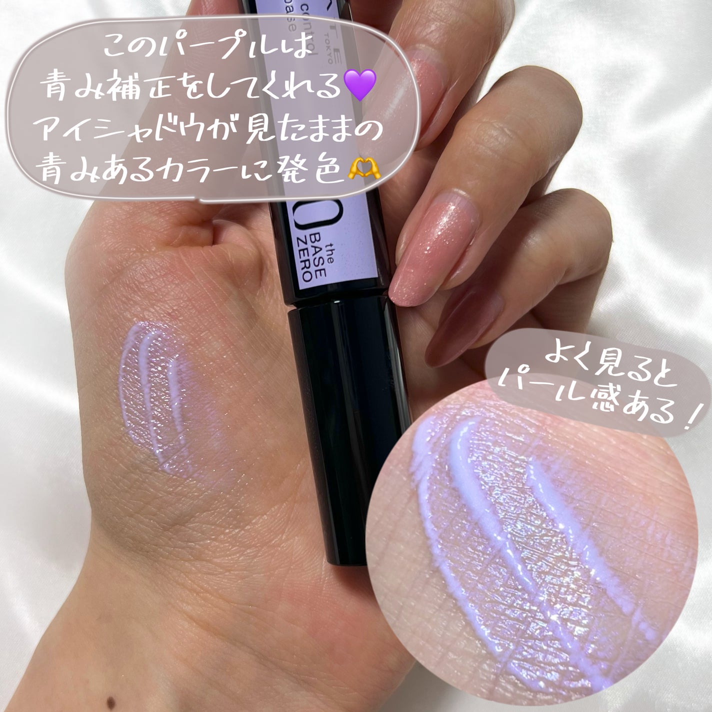 ケイト カラーコントロールアイベース/KATE/アイシャドウベースを使ったクチコミ(5枚目)