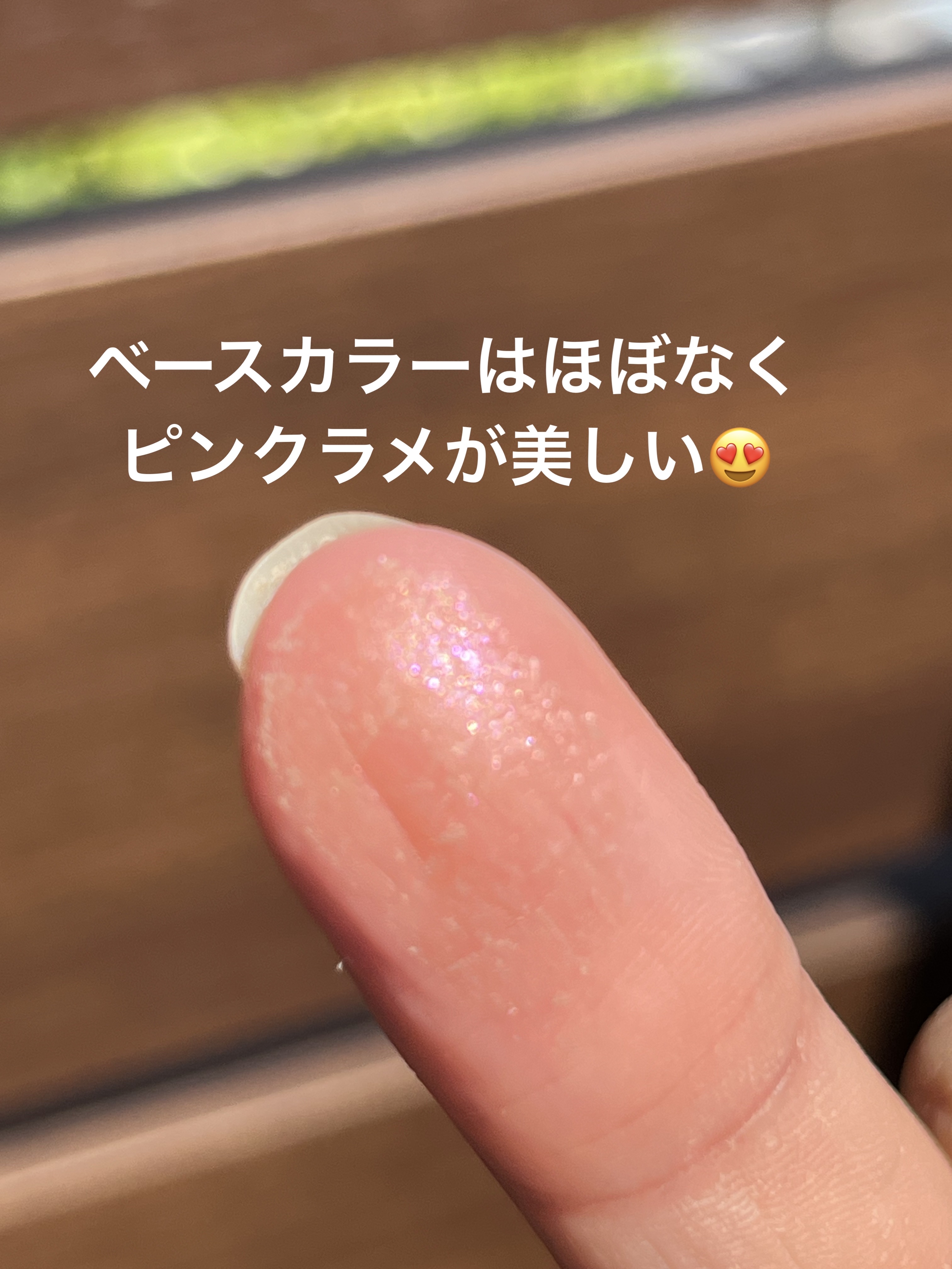 アディクション ザ アイシャドウ スパークル/ADDICTION/単色アイシャドウを使ったクチコミ（2枚目）