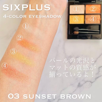 SIXPLUS 4色アイシャドウ/SIXPLUS/アイシャドウパレットを使ったクチコミ(3枚目)