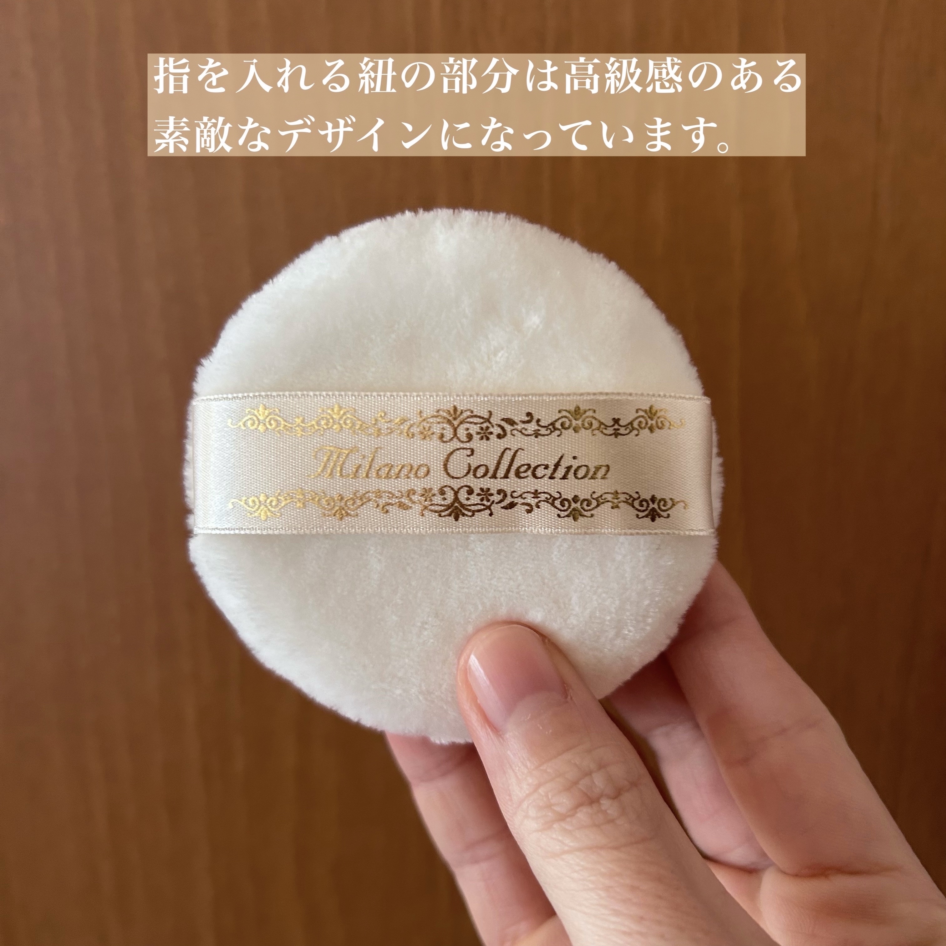 🐢ベンケイソウ🐈‍⬛ フォロバ100のクチコミ「カネボウパフ ミラノコレクション 
フェースパウダー用Lサイズを
花王株式会社さまからいただき.....」（3枚目）