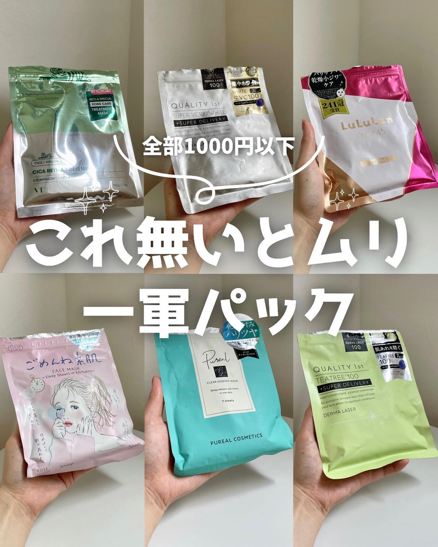 ごめんね素肌マスク/クリアターン/シートマスク・パックを使ったクチコミ（1枚目）