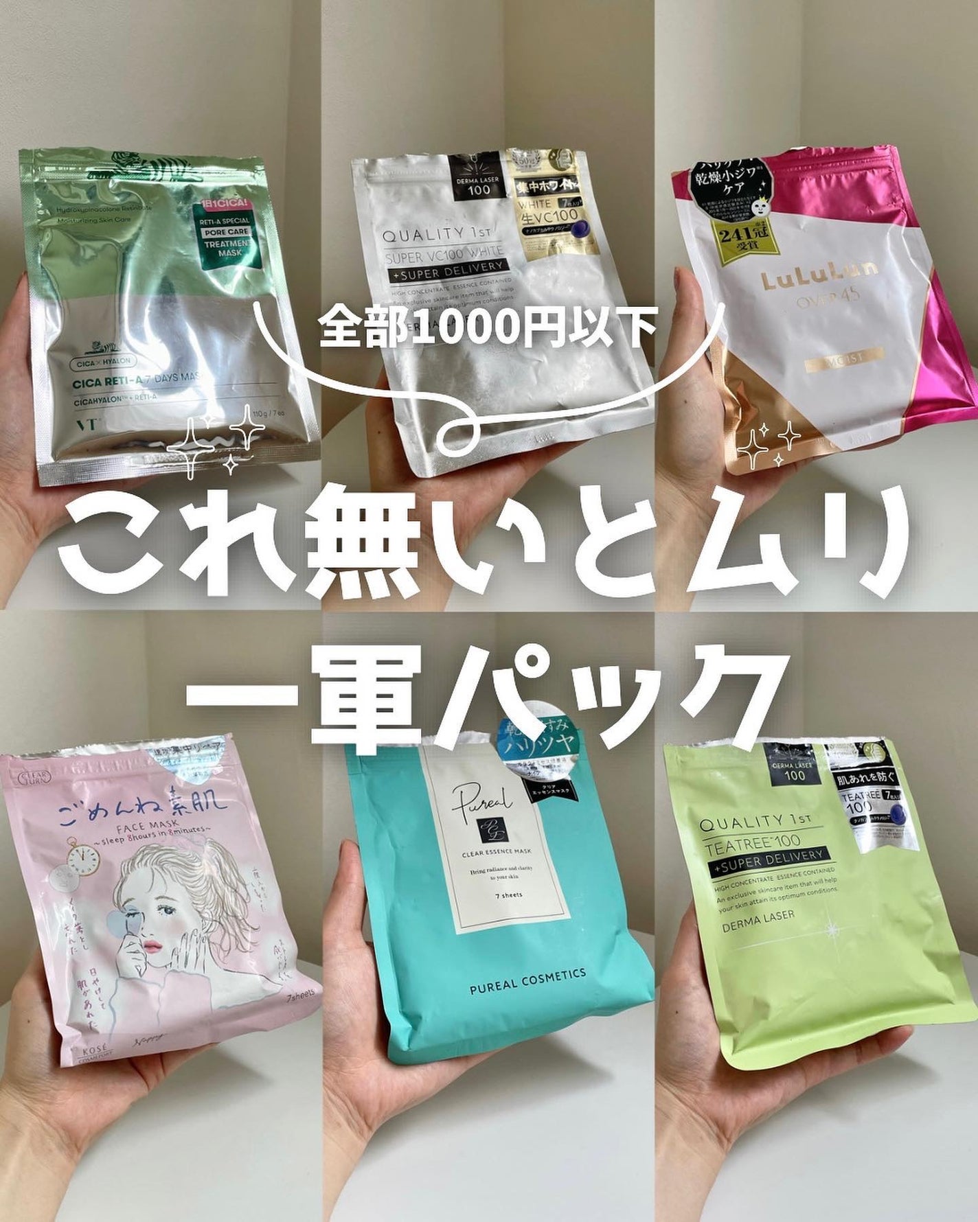 ごめんね素肌マスク/クリアターン/シートマスク・パックを使ったクチコミ(1枚目)