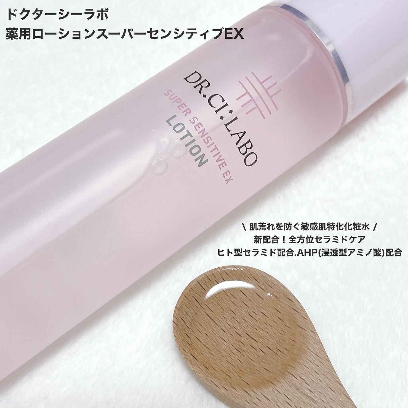 薬用アクアコラーゲンゲル スーパーセンシティブEX/ドクターシーラボⓇ/オールインワン化粧品を使ったクチコミ(2枚目)