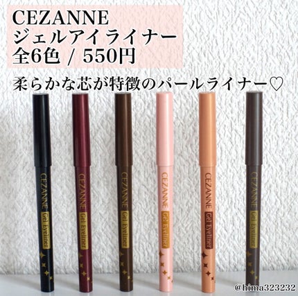 ジェルアイライナー/CEZANNE/ジェルアイライナーを使ったクチコミ(2枚目)