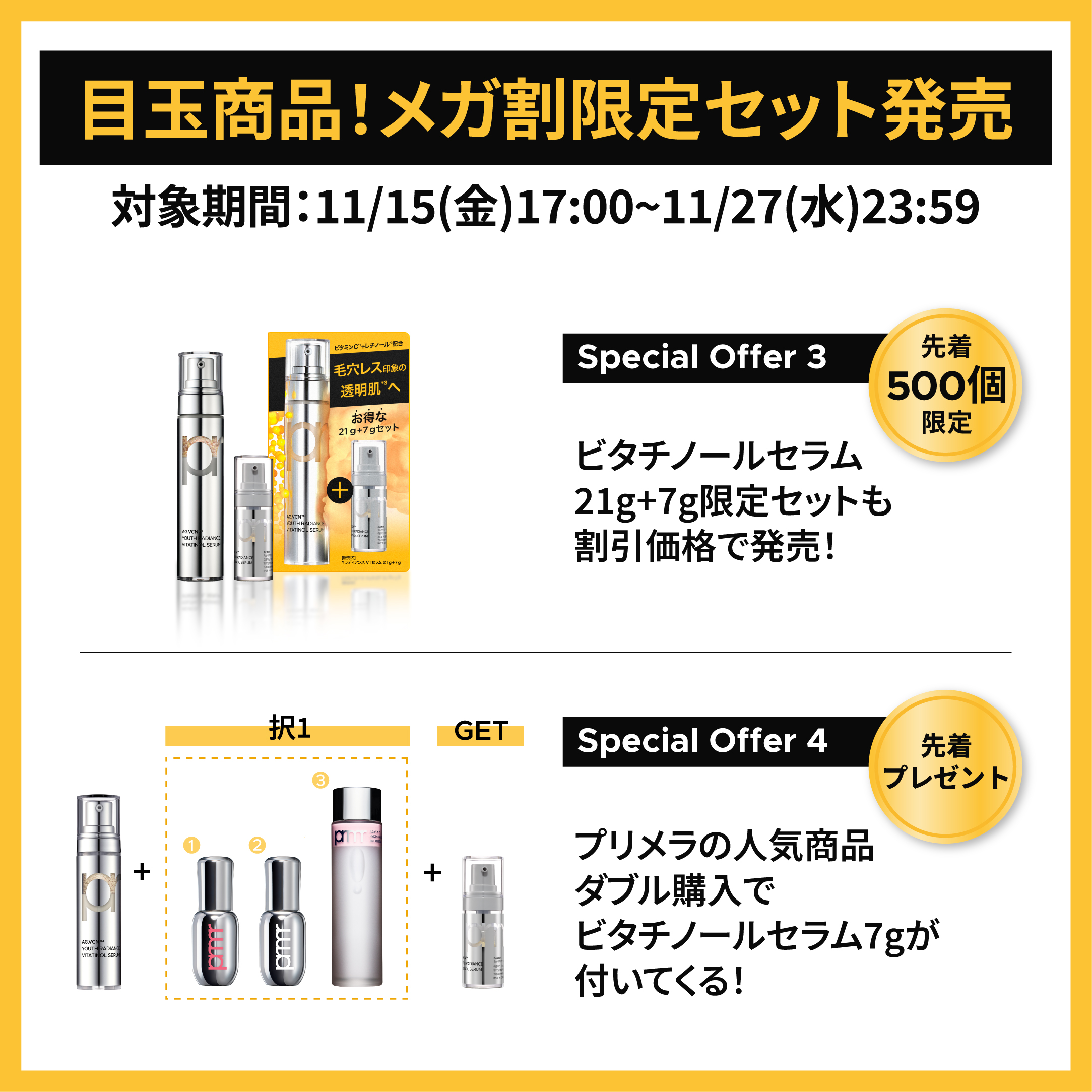 ユース ラディアンス ビタチノール セラム/primera/美容液を使ったクチコミ（3枚目）
