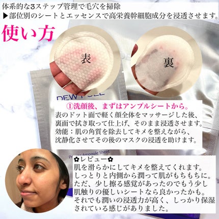 デュイセル プライベートケアマスク/DEWYCEL/シートマスク・パックを使ったクチコミ(3枚目)
