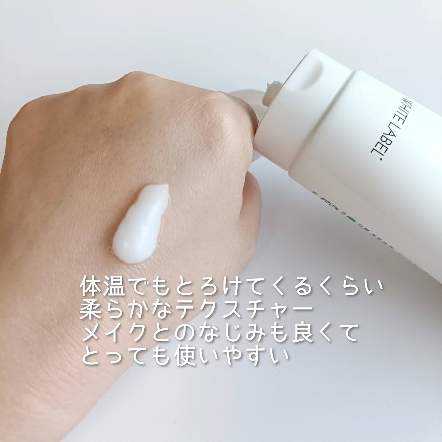 ホワイトラベル　ゆらぎクレンジングバーム/ミックコスモ/クレンジングバームを使ったクチコミ（2枚目）