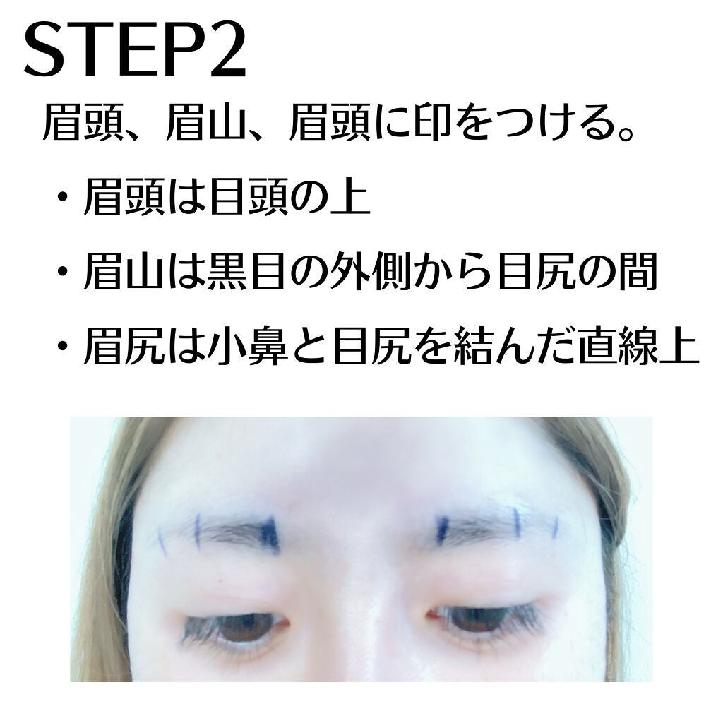 Latte|元BA on LIPS 「失敗しない眉の整え方❤️初心者さん、不器用さん、いつもなんか眉..」(3枚目)