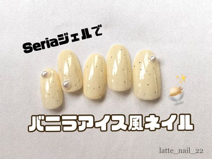 ジェルネイル(ライト対応)/セリア/ジェルネイルを使ったクチコミ(1枚目)