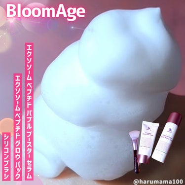 エクソソーム ペプチド グロウ パック/BloomAge/美容液を使ったクチコミ（1枚目）
