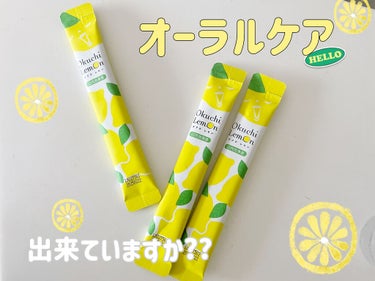  オクチレモン【マウスウォッシュ オクチレモン】


SNSで話題になった『オクチレモン』🍋
実際に買って使ってみました！！


「オクチレモン」は、
お口の中の汚れ、磨き残しを除去し、口臭の原因の一つ