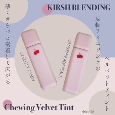 ⠀
⠀
⠀
✍️ 《商品名》
───────
KIRSH BLENDING / チューイングベルベットティント
⠀
⠀
✍️《特徴》
─────
◉ 薄く密着して広がる反転フィニッシュのベルベットティン