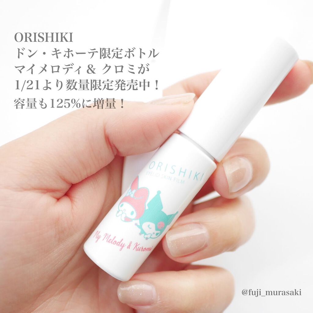 オリシキ アイリッドスキンフィルム /D-UP/二重まぶた用アイテムを使ったクチコミ(2枚目)