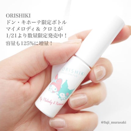 オリシキ アイリッドスキンフィルム オリシキ アイリッドスキンフィルム マイメロディ&クロミ/D-UP/二重まぶた用アイテムを使ったクチコミ(2枚目)