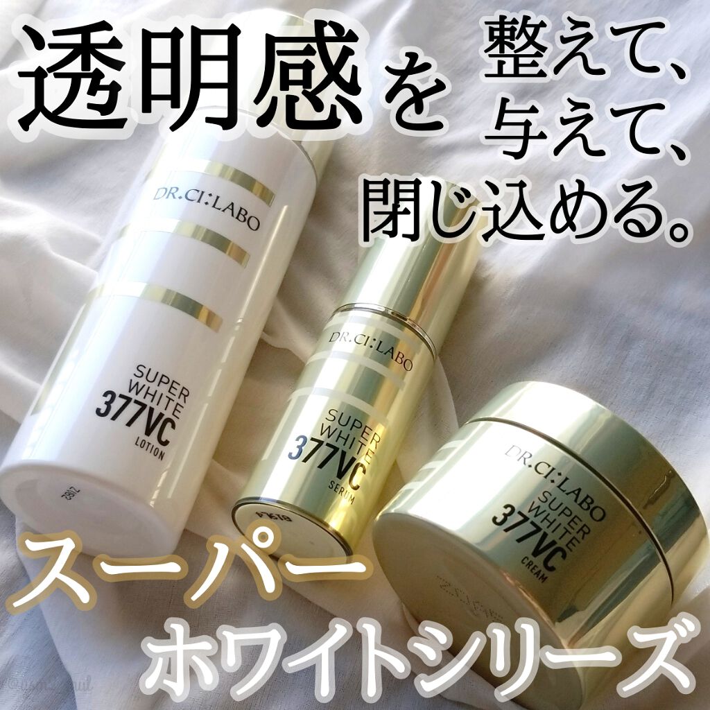 スーパーホワイト377VC/ドクターシーラボⓇ/美容液を使ったクチコミ（1枚目）