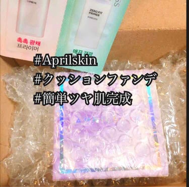 超スリムクッション/APRILSKIN/クッションファンデーションを使ったクチコミ（1枚目）