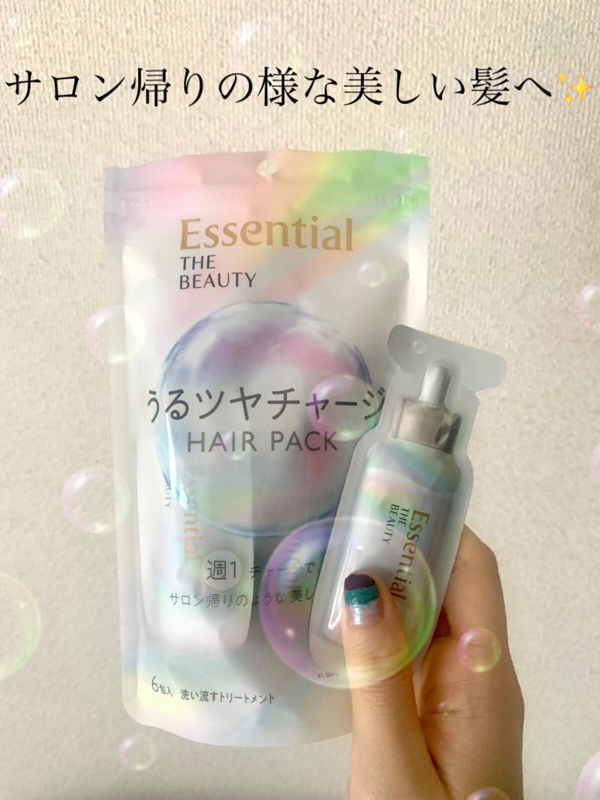 ザビューティ うるツヤチャージヘアパック/エッセンシャル/ヘアマスク・ヘアパックを使ったクチコミ(1枚目)