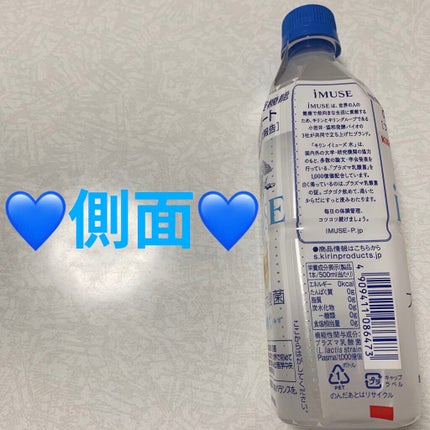 iMUSE 水/iMUSE/ミネラルウォーターを使ったクチコミ(4枚目)