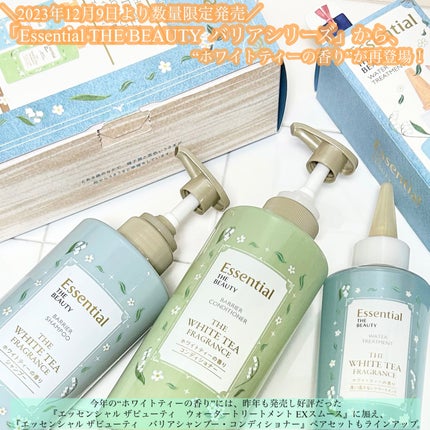 エッセンシャル ザビューティ 髪のキメ美容ウォータートリートメント ホワイトティーの香り/エッセンシャル/アウトバストリートメントを使ったクチコミ(1枚目)