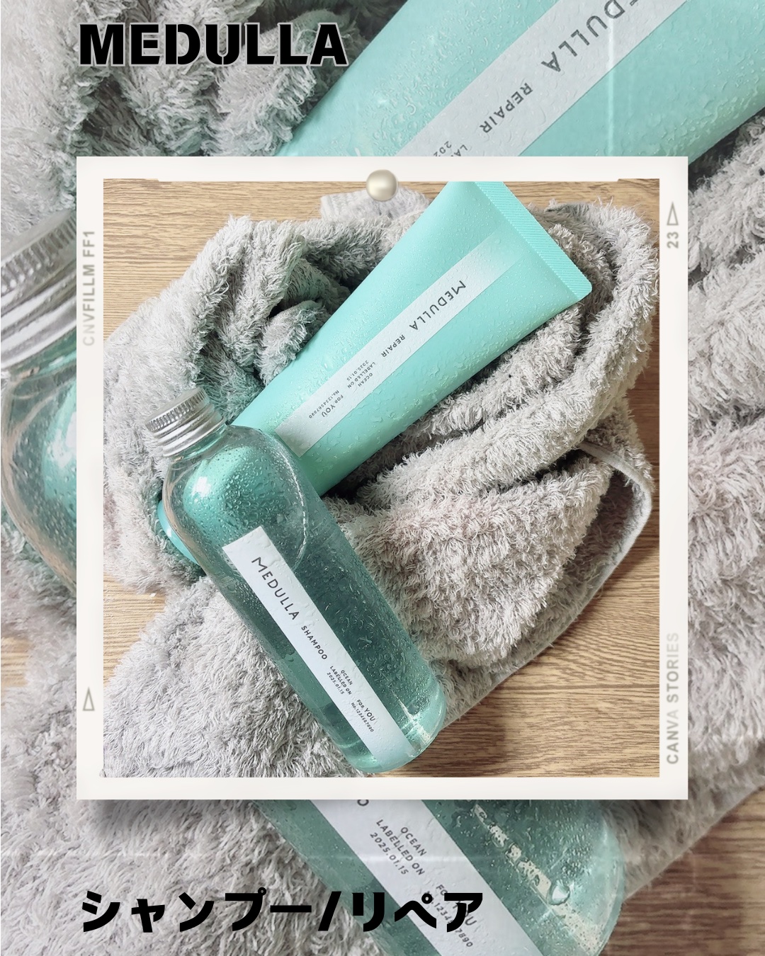 SHAMPOO & REPAIR/MEDULLA/市販シャンプーを使ったクチコミ（1枚目）