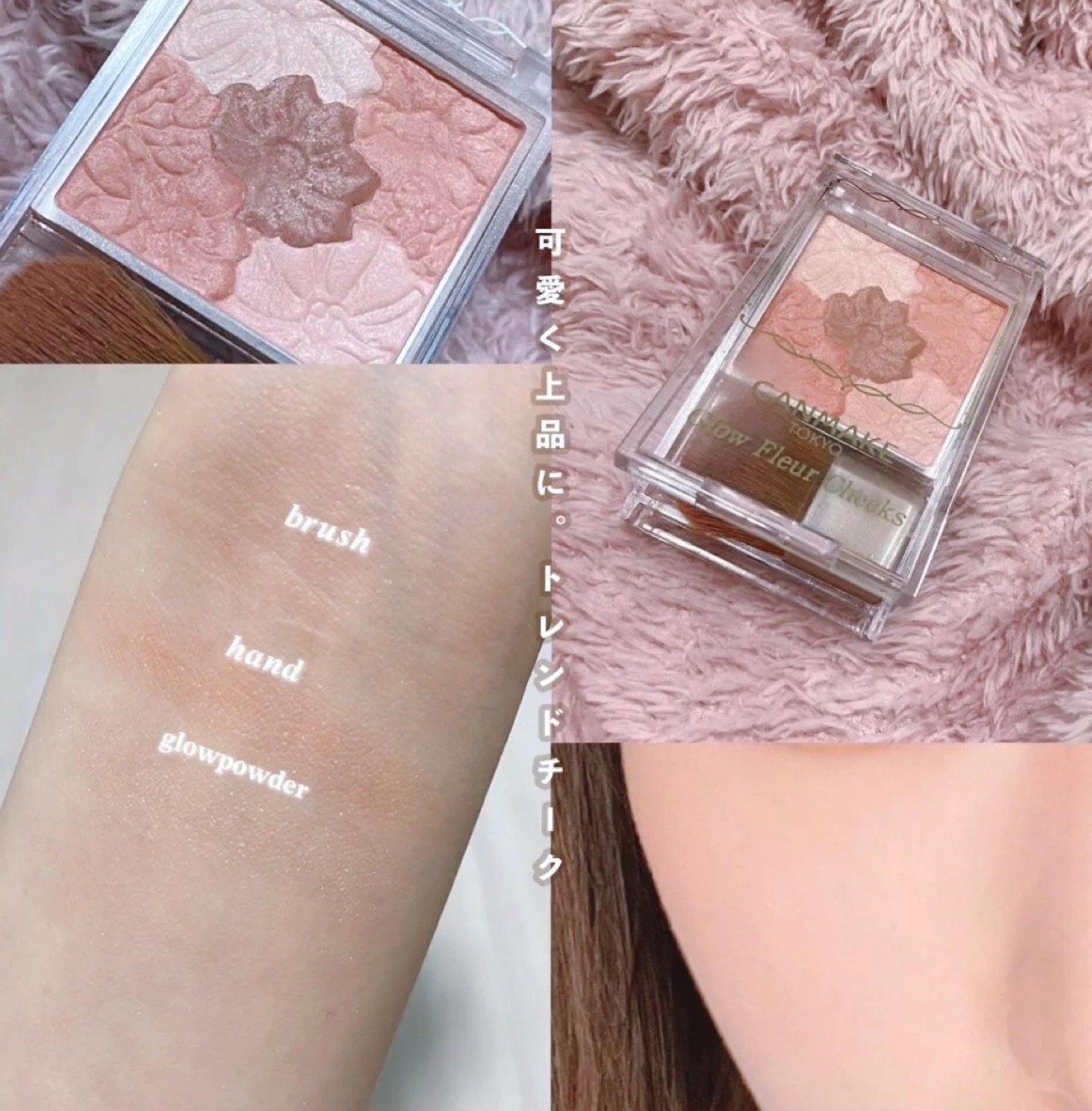 グロウフルールチークス/キャンメイク/パウダーチークを使ったクチコミ（1枚目）