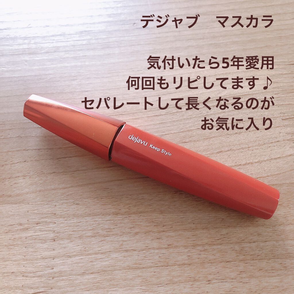 「塗るつけまつげ」ロングタイプ/デジャヴュ/マスカラを使ったクチコミ（1枚目）