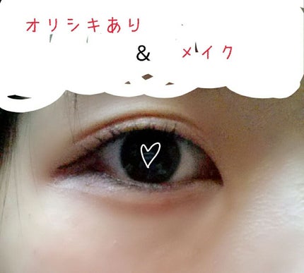 【旧品】オリシキ アイリッドスキンフィルム/D-UP/二重まぶた用アイテムを使ったクチコミ(3枚目)