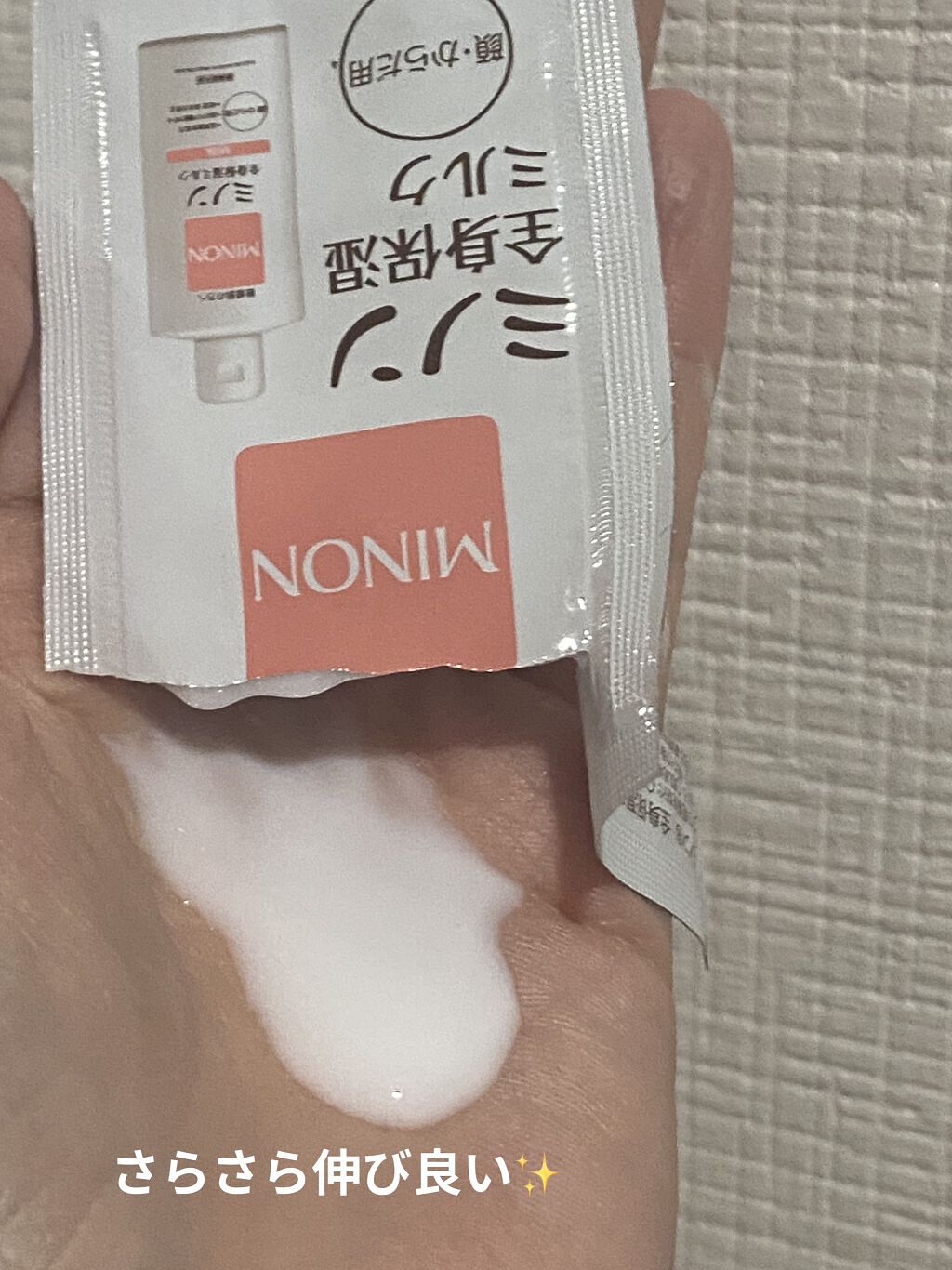 ミノン全身保湿クリーム/ミノン/ボディクリームを使ったクチコミ（2枚目）