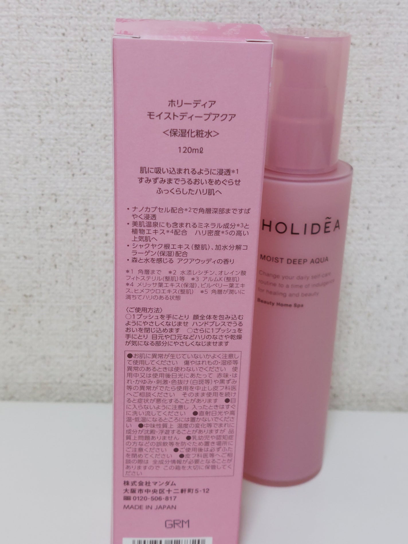 ホリーディア モイストディープアクア/HOLIDEA/化粧水を使ったクチコミ(2枚目)