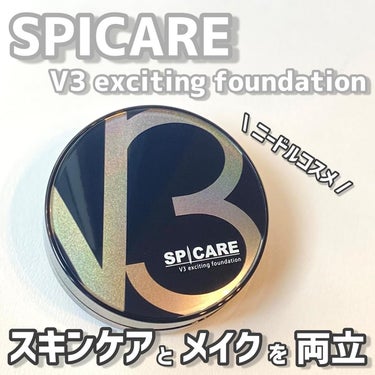 V3 エキサイティングファンデーション/SPICARE/クッションファンデーションを使ったクチコミ（1枚目）