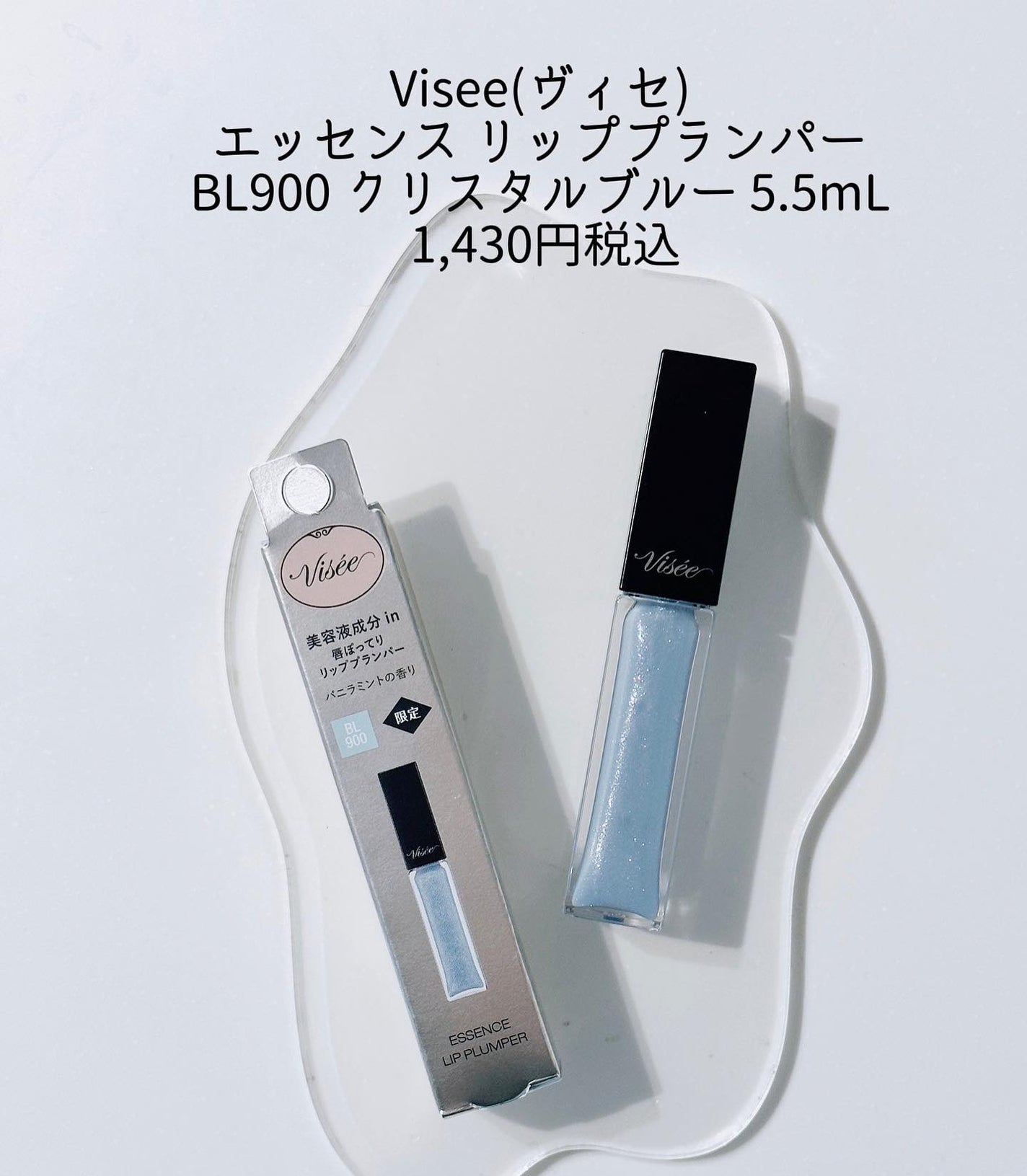 エッセンス リッププランパー/Visée/リッププランパーを使ったクチコミ(2枚目)