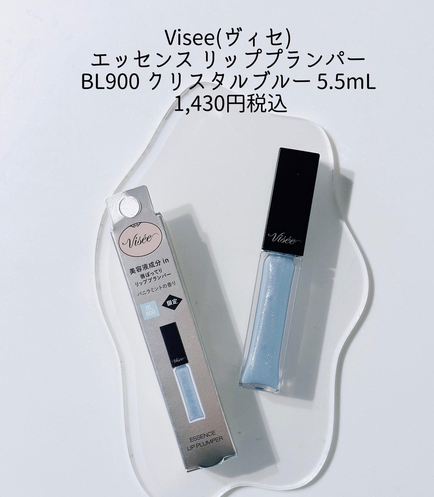 エッセンス リッププランパー/Visée/リッププランパーを使ったクチコミ（2枚目）