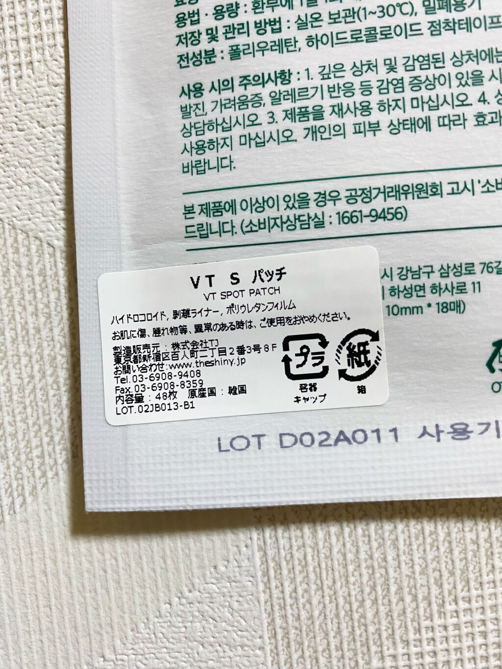 プロCICA クリアスポットパッチ/VT/その他スキンケアを使ったクチコミ（2枚目）