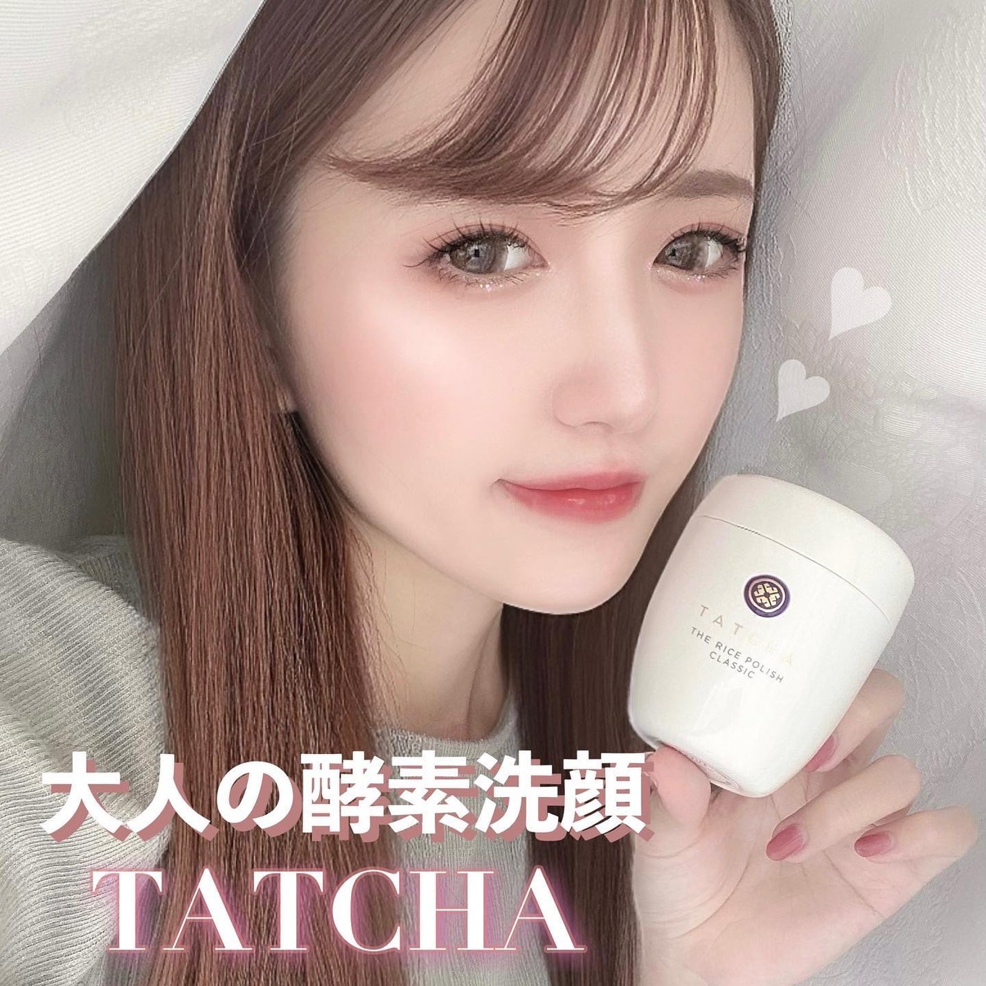 ライス ポリッシュ クラッシック/タッチャ/洗顔パウダーを使ったクチコミ(1枚目)