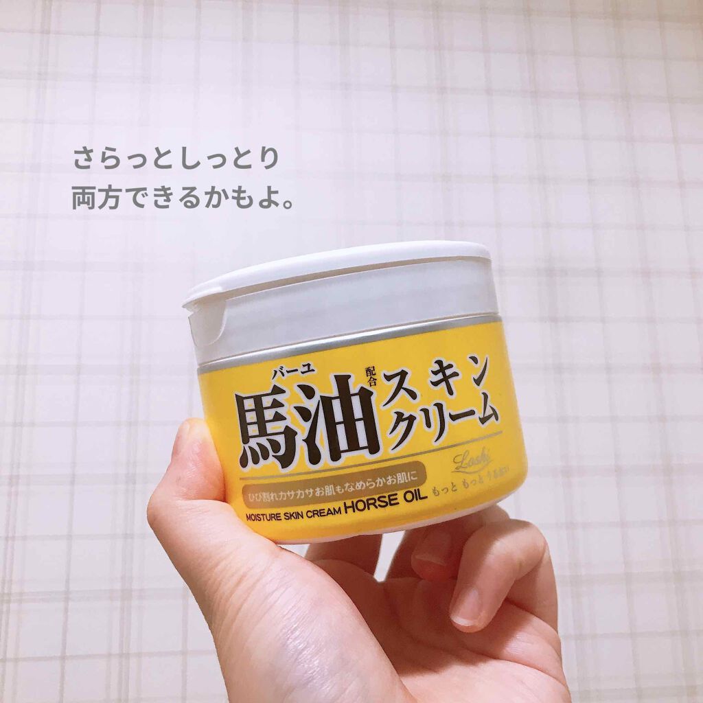 馬油スキンクリーム/ロッシ/ハンドクリームを使ったクチコミ(1枚目)