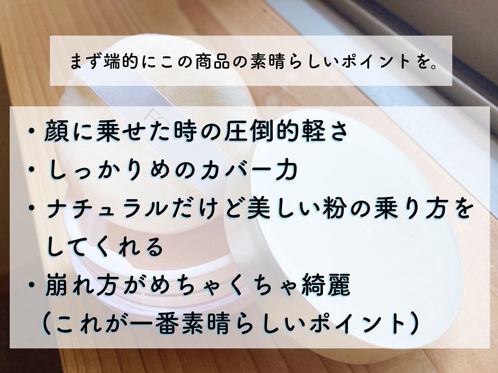  エアリータッチ ファンデーション ［レフィル］（SPF16・PA++）/ファンケル/パウダーファンデーションを使ったクチコミ（3枚目）