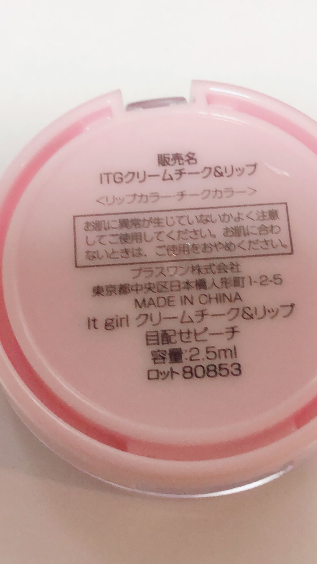 を使ったクチコミ（2枚目）