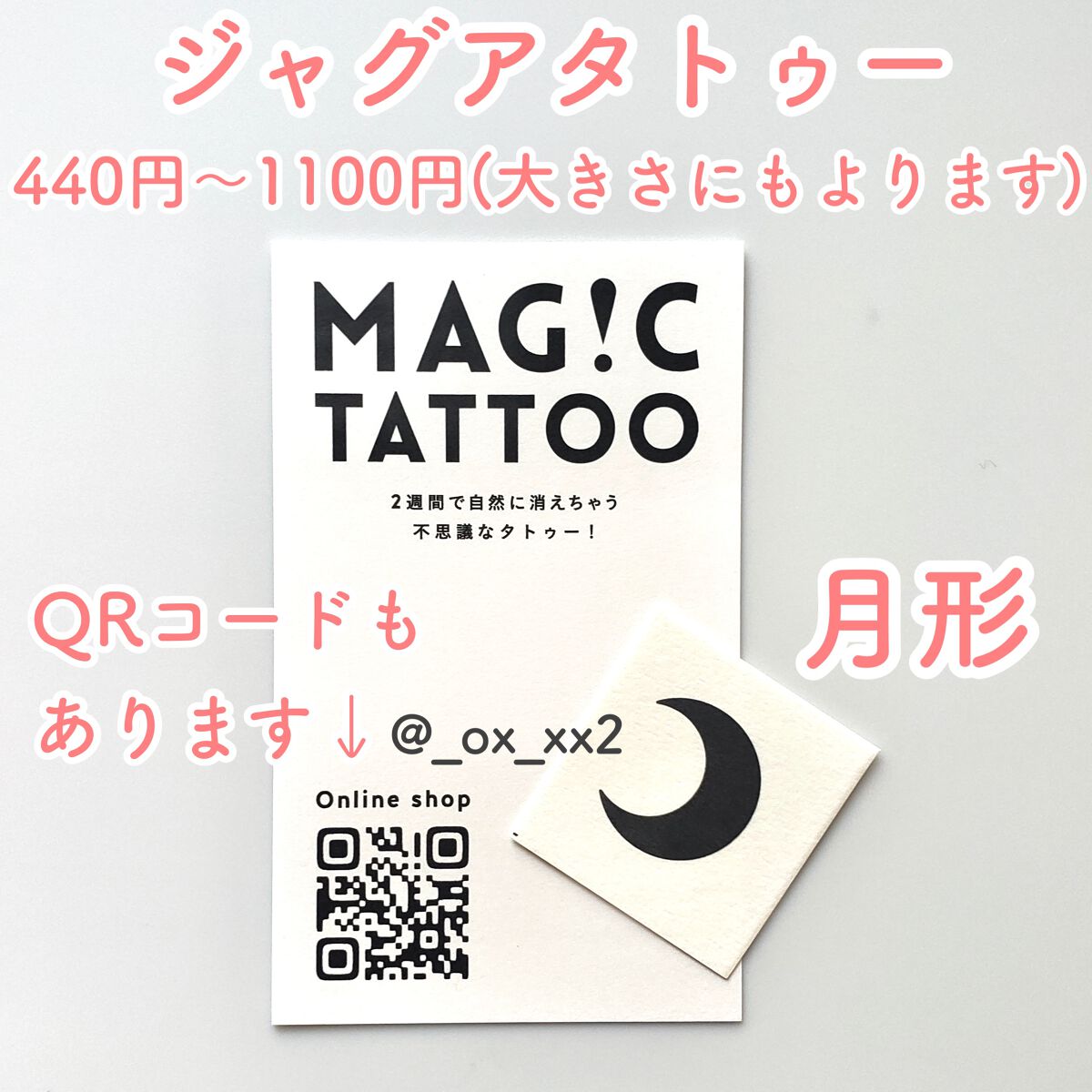 ジャグアタトゥー/JAGUABACE/その他を使ったクチコミ(2枚目)