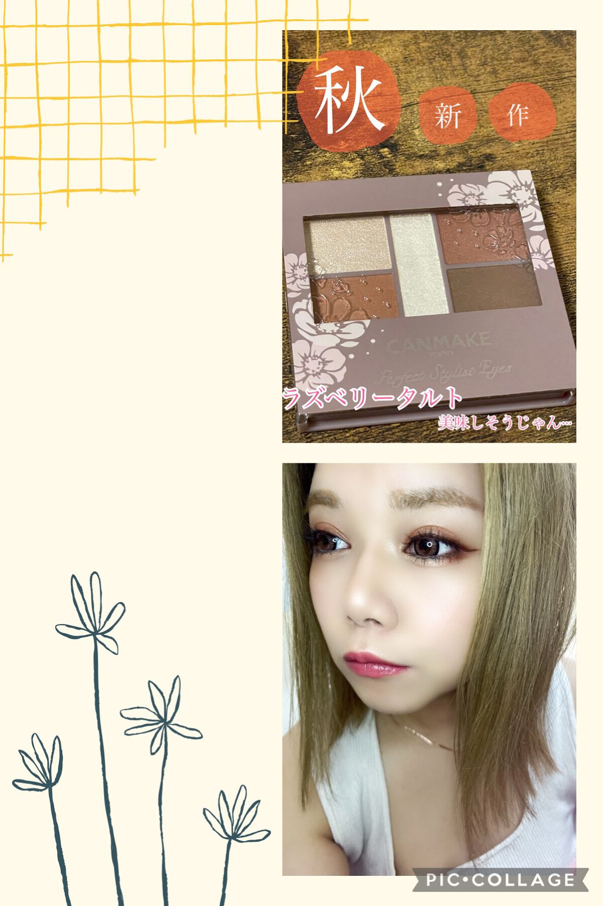 パーフェクトスタイリストアイズ/キャンメイク/アイシャドウパレットを使ったクチコミ(1枚目)