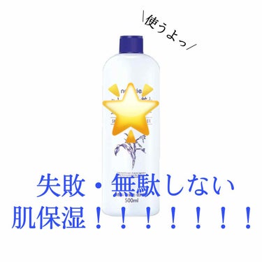 乳液・敏感肌用・さっぱりタイプ/無印良品/乳液を使ったクチコミ（1枚目）