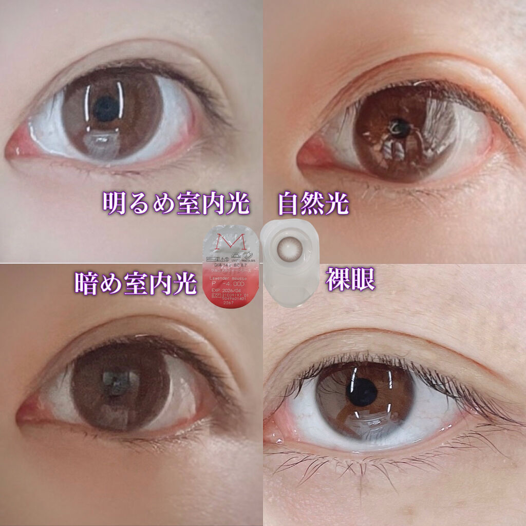 LARME MELTY SERIES(ラルムメルティシリーズ) ラベンダームース/LARME/カラーコンタクトレンズを使ったクチコミ（3枚目）